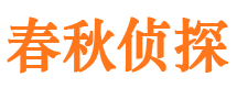 柘城市侦探调查公司